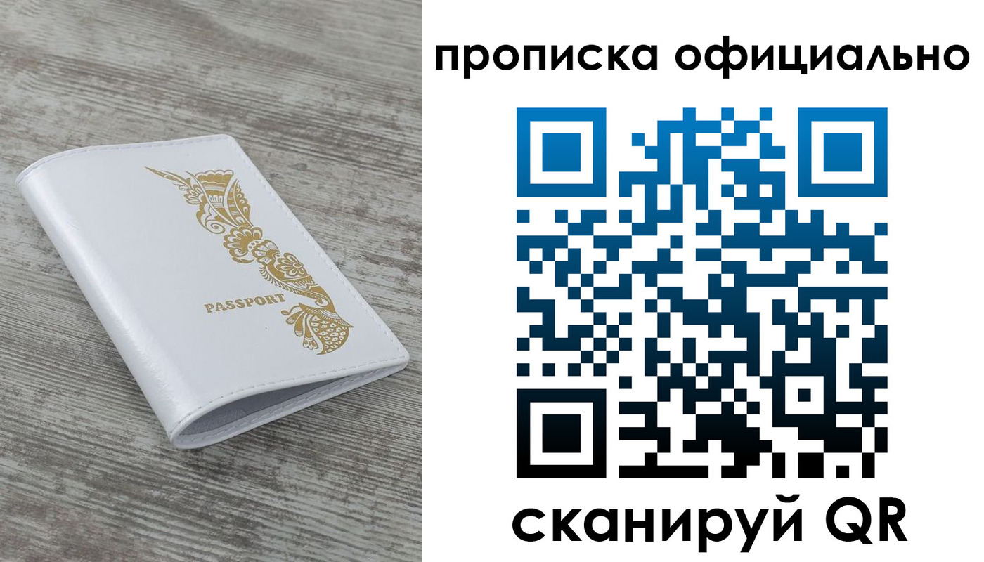 пропишу в квартире в Татарске