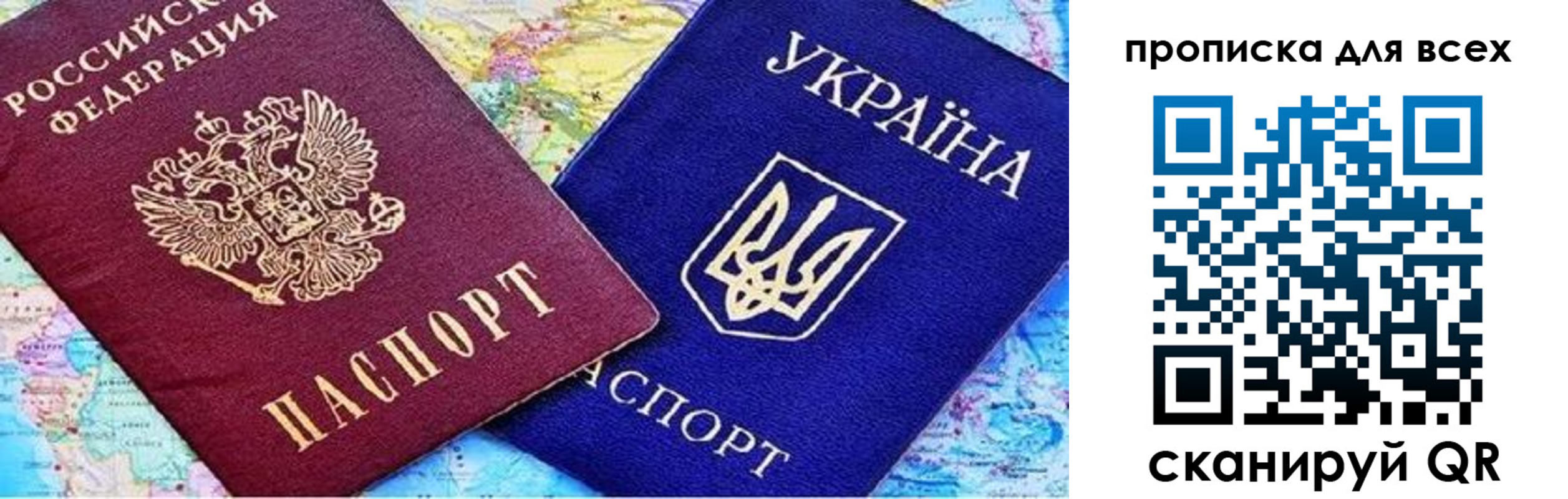 прописка в Татарске