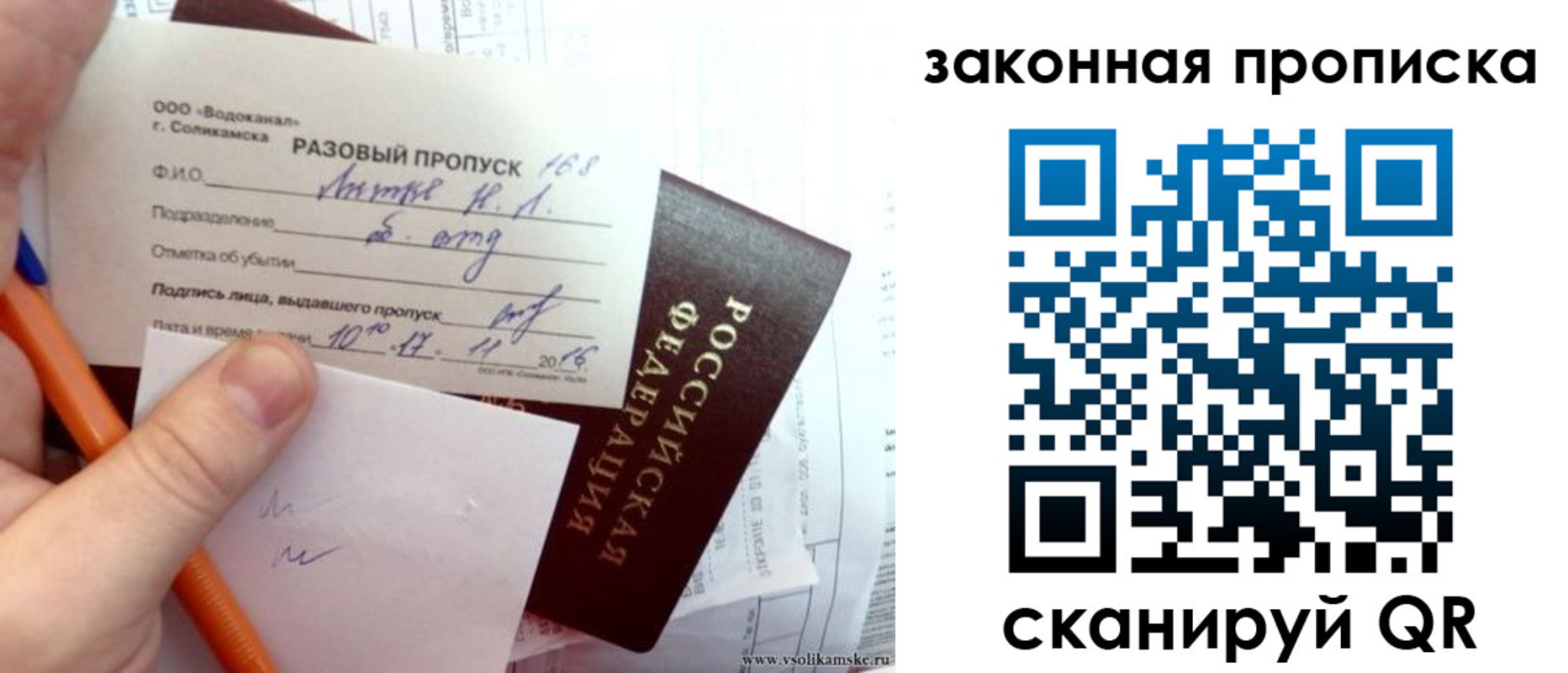 временная регистрация для школы в Татарске