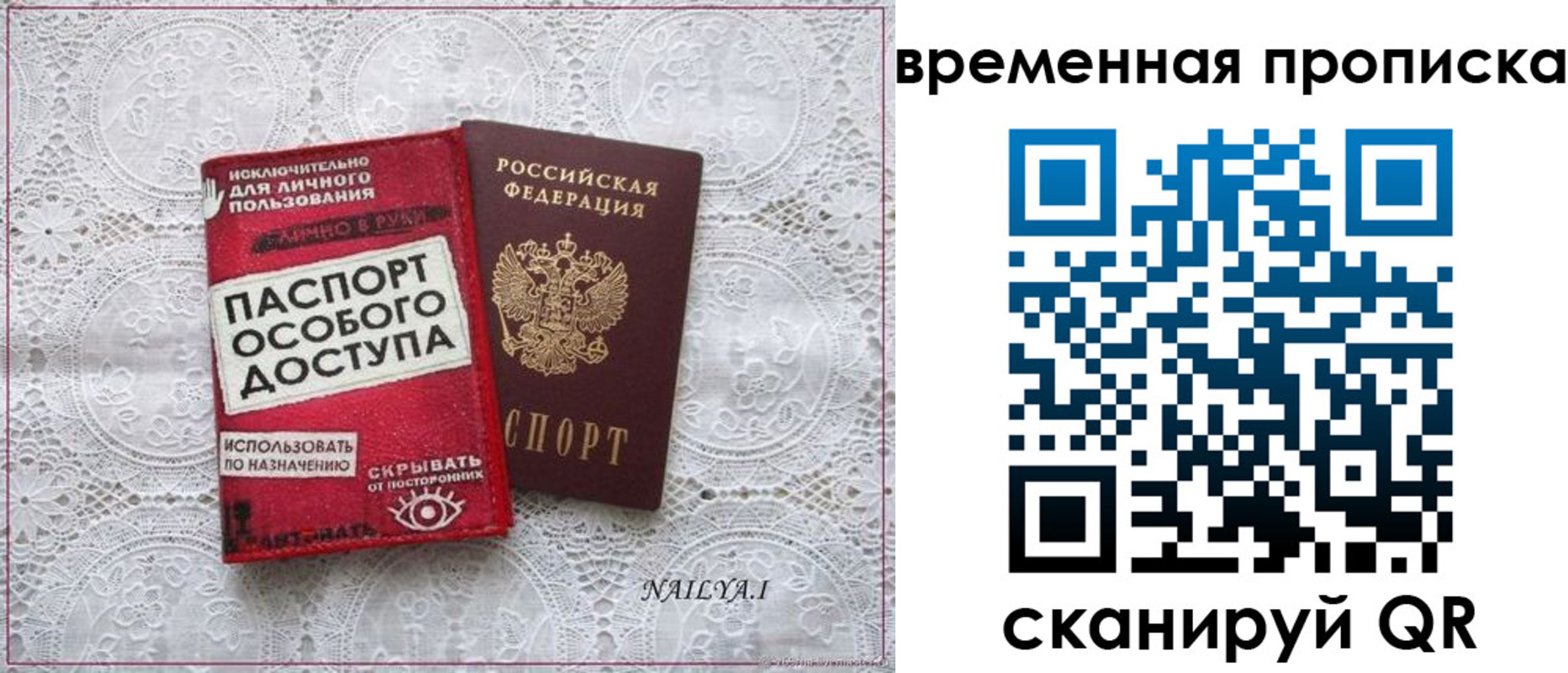временная регистрация собственник в Татарске