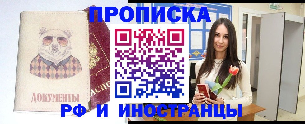 прописка для кредита в Татарске