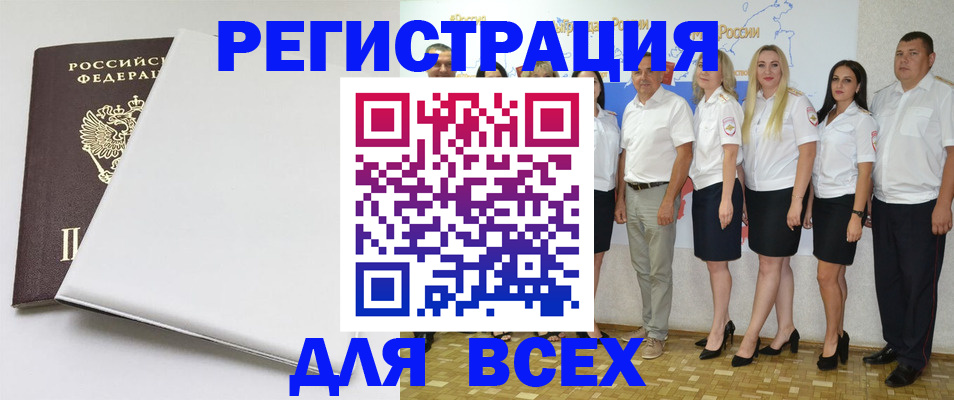 прописка для школы в Татарске