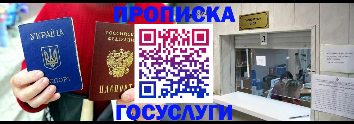временная регистрация законно в Татарске
